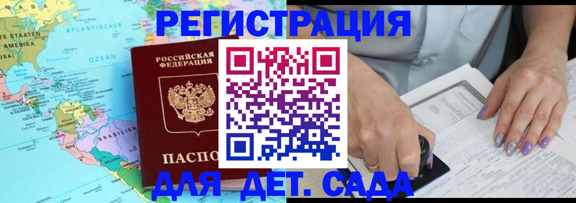 временная регистрация недорого в Находке