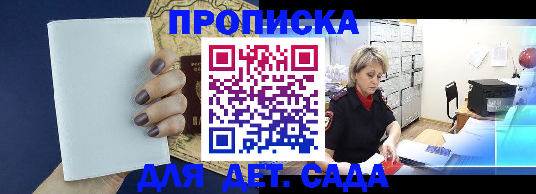 временная регистрация гарантия в Находке